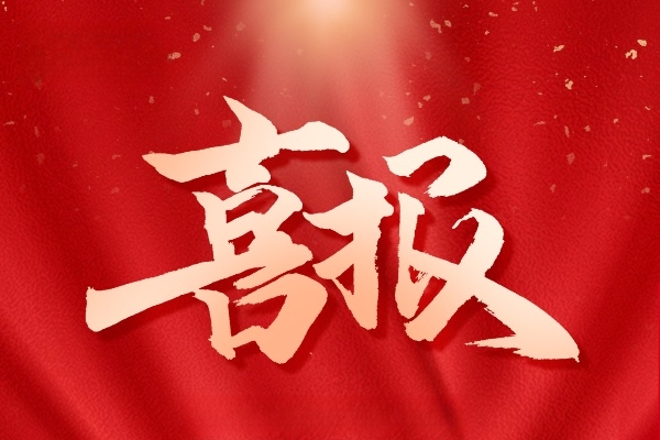 喜报 | 知原药业一日获批两款乳膏！