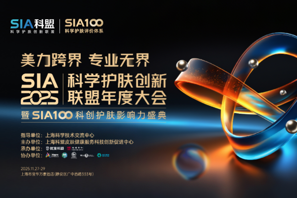 喜报！知原药业斩获三项行业大奖，闪耀SIA科盟大会